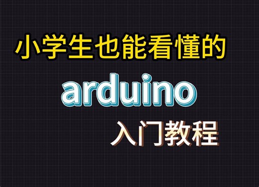 第一节：搭建开发环境