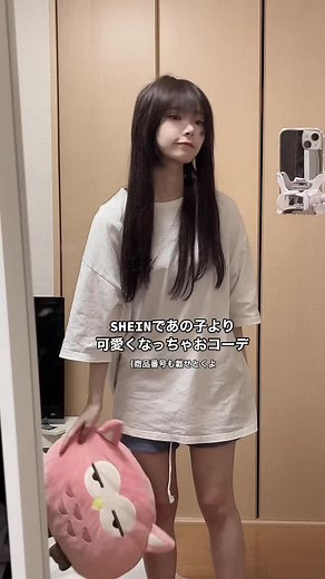 SHEINで秋コーデの提案！