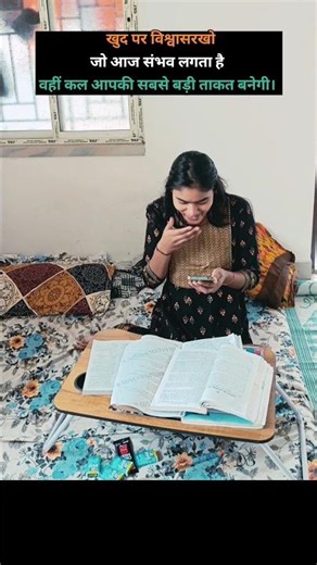 कल..!!📚❤️‍🔥#shorts #study #studywithme #motivation #explore #viral