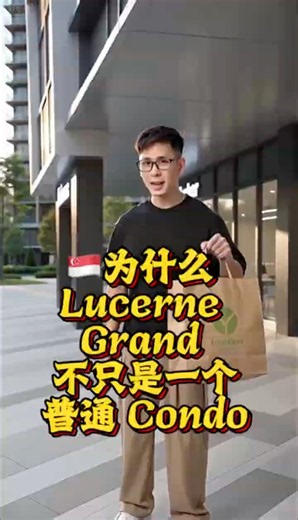 🇸🇬🛒 Why Lucerne Grand Is More Than Just Another Condo