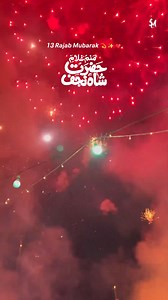 13 Rajab, Ali (AS) walon ko Ali (AS) ki Amad Mubarak منم غلامِ حضرتِ شاہِ نجف ✨❤ #sonumonu | Sonu Monu