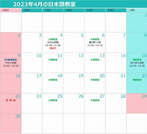 2023年度月間カレンダー
