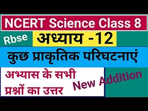 class 8 science chapter 12 question answer || class 8 science chapter 12 question answer in hindi...