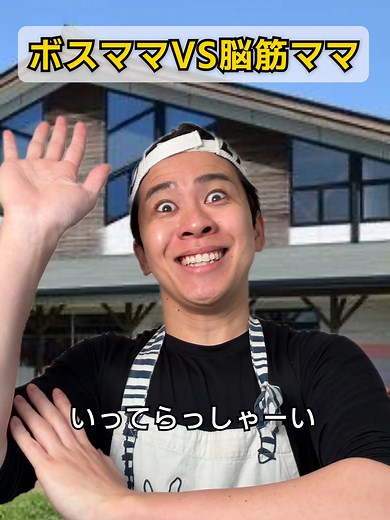 筋肉は全てを解決する #ママあるある #ボスママ #脳筋ママ