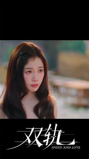 他刚要点烟，她一脚踹飞打火机！#双轨 #SpeedandLove #虞书欣 #何与 #YuShuxin #HeYu #中国电视剧 #陸劇 #cdrama