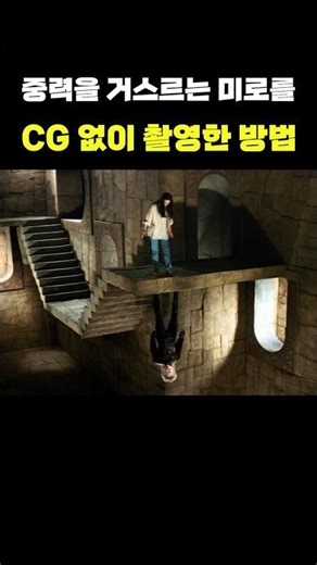 Ingenious filming methods that defy gravity