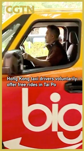 In recent days, many volunteers and taxi drivers have been providing assistance and free rides near Wang Fuk Court in Tai Po, the Hong Kong Special Administrative Region (HKSAR), following the November 26 fire that broke out at a local housing complex. | CGTN