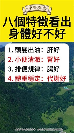 健康長壽，祝福看視頻的您#健康 #健康养生 #健康饮食 #药膳 #中醫 #中國醫 #养生 #美食 #营养 #药膳 #健康知识科普 #食疗 #中医健康养生