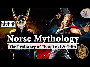 Norse Mythology - The Real story of Thor, Odin & Loki || उत्तरी यूरोप की पौराणिक कथाएं