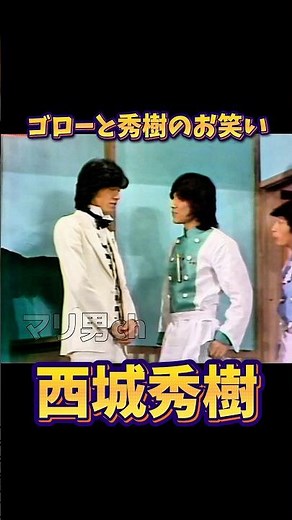 Hideki Saijo: Goro and Hideki's Comedy Routine #ShowaEraMusic #HidekiSaijo #GoroNoguchi