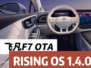 飞凡F7 OTA，RISING OS 1.4.0体验