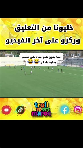 تعليق عالمي 😅😅😅 #الشعب_الصيني_ماله_حل #funny #المغرب🇲🇦تونس🇹🇳الجزائر🇩🇿 #foryoupage #fyp