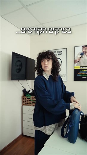 ‏יומי האחרון - פרק 2