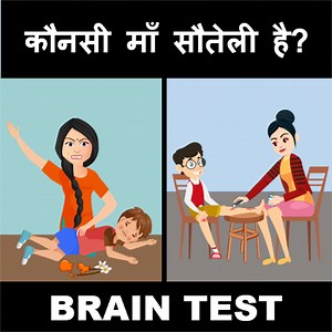 2.3M views · 10K reactions | who is the step mother ? Hindi Paheliyan | Riddles | Puzzles | Hindi Paheli For more such Paheliyan, Hindi Paheliya with answer, Riddles in Hindi, detective riddles,mr detective,mehul riddles,brain teasers with answers,puzzles,riddles with answers,riddles,brain teasers,riddles, detective mehul and brain teasers follow our page. | Mind Your Logic Paheliyan | Facebook