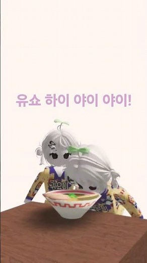 모찌 만들기#유쇼 하이야이야이#떡상기원 #1일2영