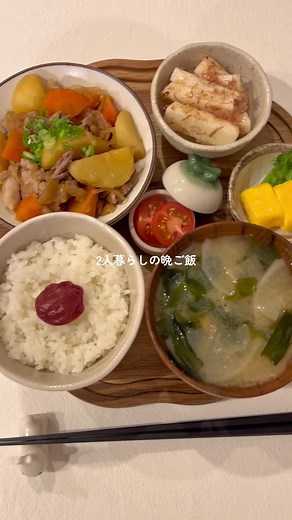 ほっこり肉じゃが定食の簡単レシピ
