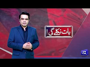 Baat Niklegi Fahad Shahbaz Kay Sath | Promo | Dunya News