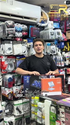 Laptop Cooler 🔥 وداعًا للسخونة وتحسين الأداء 2026