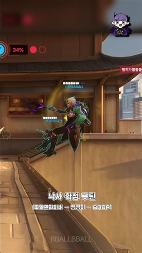 Once lifted, it’s over 🐹💀 #overwatch #wreckingball