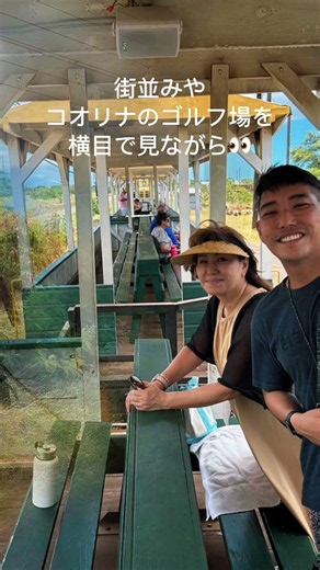 オアフ島でもサトウキビ列車に乗れるの知ってた？〜ハワイアクティビティ〜