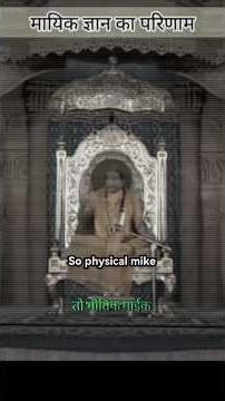 🙏🏻Shree Krishna bhakti 🙏🏻 Bhag-32 Day 365/12 #krishna #bhakti #kripalujimaharaj #viral #shortsfeed