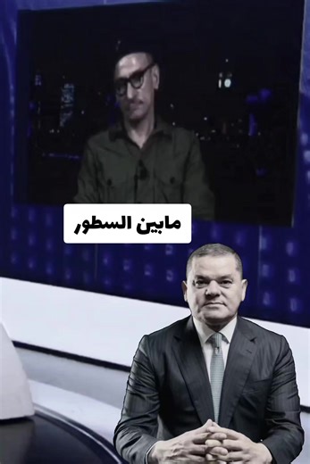 الترند الليبي: الأحداث من طرابلس إلى البيضاء