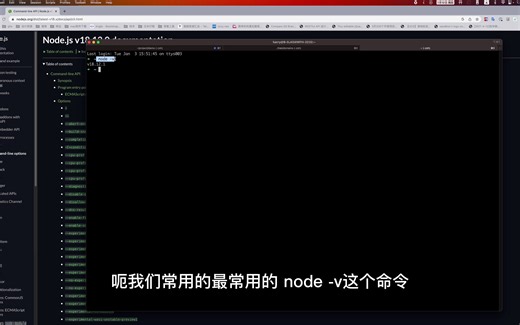 Node.js 快速上手基础-node 基础命令
