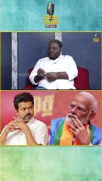 The second team of the BJP | #shorts #tamilshorts #tvk #bjp #shortstamil