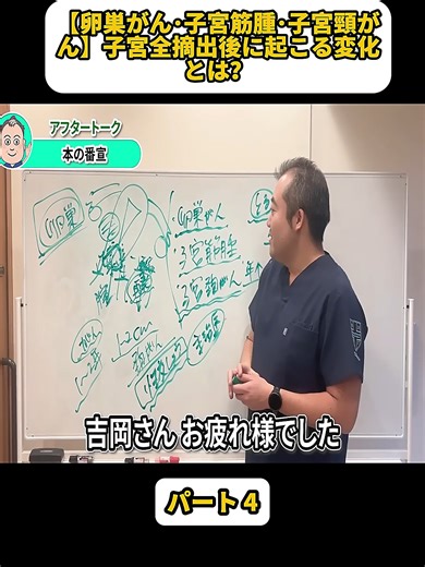 子宮全摘出後の変化について解説