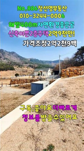 No. 886 Newly Built House Price Reduced!! 400m Above Sea Level, Clean Area with Beautiful Nature,...