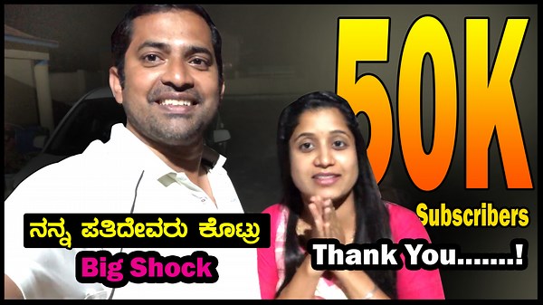 435K views · 22K reactions | ನಮ್ಮ ಪತಿ ದೇವರು ಕೊಟ್ರು Big Shock |...