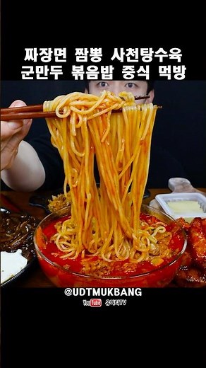 [180cm 95kg 유지어터먹방] 진짜 오랜만에 짬뽕 짜장면 사천탕수육 군만두 볶음밥 중식 먹방 BLACK BEAN NOODLES & SPICY NOODLES MUKBANG