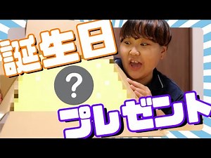 誕生日を迎えたので貰った誕プレを開封と紹介していきます！＆｢インサイドヘッド2｣を観たから感想も語る！(※ネタバレあり)