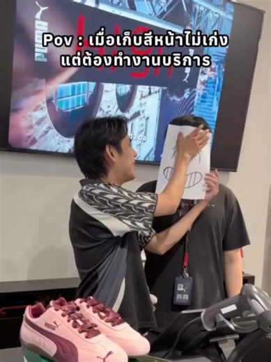 ประสบการณ์สนุกกับ Puma Speedcat ที่ฟิวเจอร์พาร์ค รังสิต