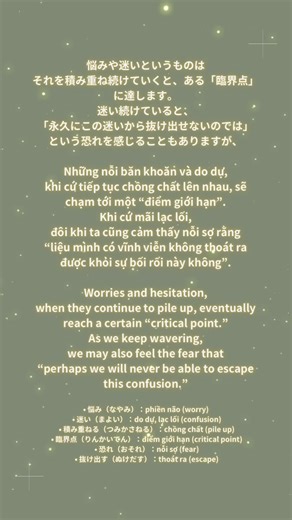 読みましょう！ [薔薇色の鳥の本] 石井ゆかり の本です。 ・・・⇨ #日本語の本 #心理学 #日本語・ベトナム語・英語翻訳#奇跡の言葉#感謝の気持ち