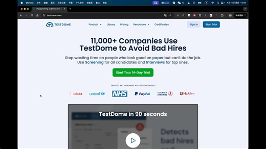 TestDome平台介绍