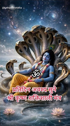krishna chanting mantras ✨ krishnaya vasudevaya haraye parmatmane #krishna #bhakti #bhajan #shorts
