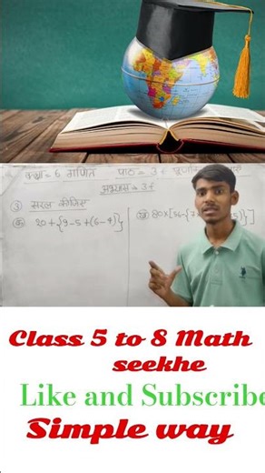 class 5 to 8 Math seekh simple way ll #shortsvideo
