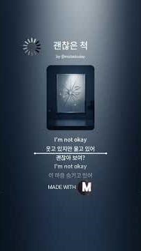 괜찮은 척 (Fake Smile) | 어울리는 가수: 폴킴 / 이유: 담백한 슬픔 전달