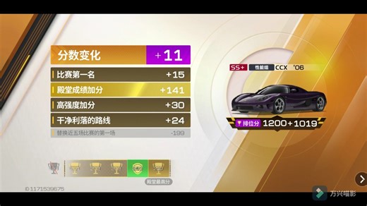 【巅峰极速】二阶ccx之力！南海郡珍珠海岸领跑210