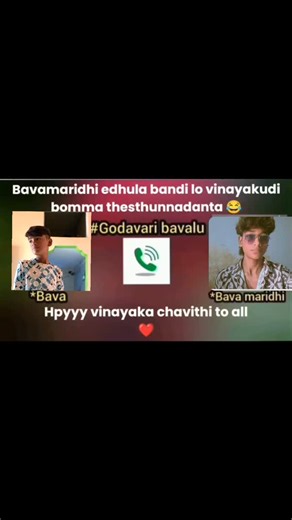 M Siddu on Instagram: "Bava ___ bava maridhi ___ video please support cheyadhe please 🥺🥺🥺 18.8k"