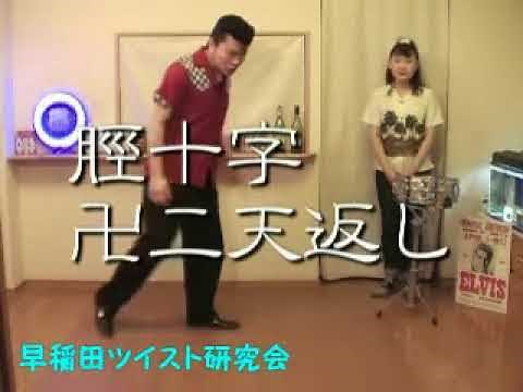 Ghost&Suzy ロカビリーバップダンス教則DVD抜粋 (2006 Japan)