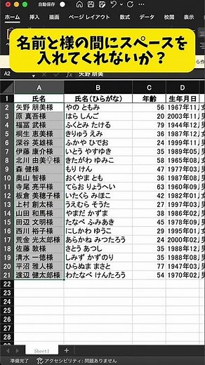 [Excel Tips‼️] Do you know how to do this⁉️ #Excel #Computer #ComputerSkills #Spreadsheet #Engineer