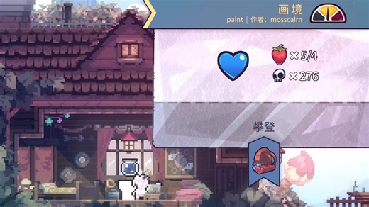 [Celeste/蔚蓝] 酱一黄 画境 FC银草莓 全彩蛋