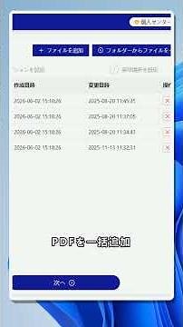 Windowsで複数のPDFをまとめて長いJPG画像に変換する方法