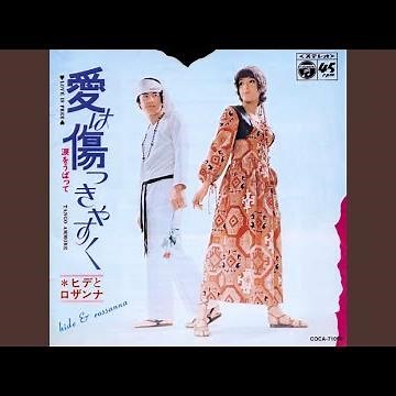 愛の奇跡