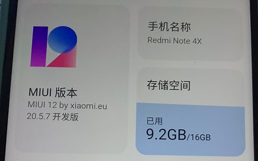 红米note4x刷入国际版miui12体验