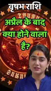 What is going to happen to Taurus after April? #astrology #vrishabhrashi #shorts
