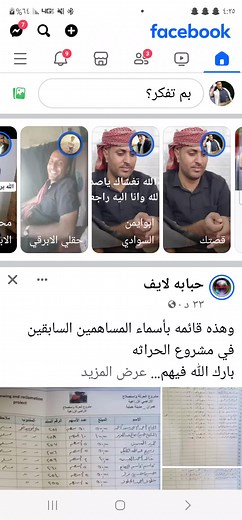 فيديوهات أنشأها نايف مجاهد (@user208286676) باستخدام الصوت الأصلي - ⚜المصمـ{ـم شبل مسعود}⚜