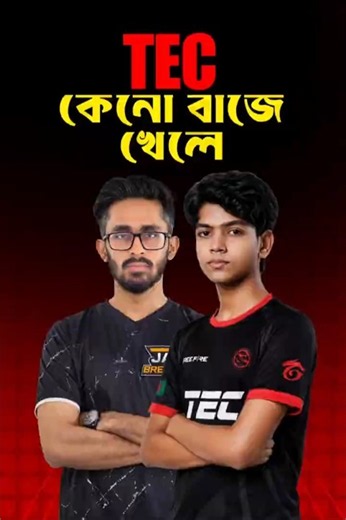 TEC একটু বাজে খেলে দেখি কেমন লাগে 🤣#rhk #redhawks